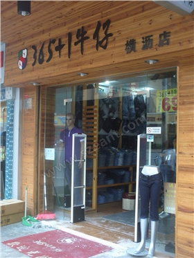 東莞365+1牛仔店安裝服裝防盜門禁圖