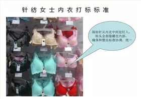 服裝店內(nèi)衣防盜扣打標(biāo)