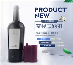 變徑式酒扣 超市商場(chǎng)紅酒防盜扣