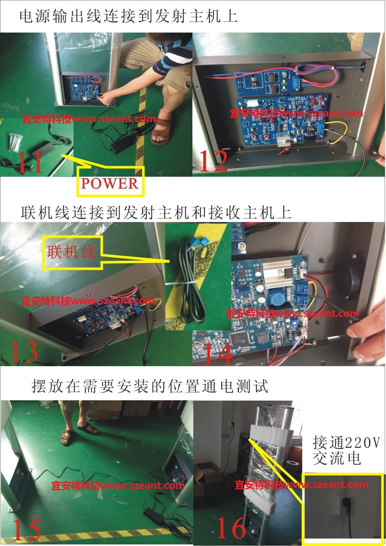 超市防盜器安裝接線圖三