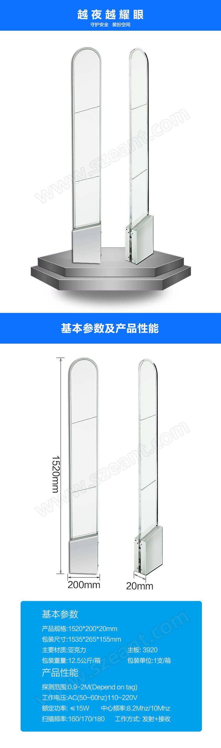 亞克力射頻防盜器圖一