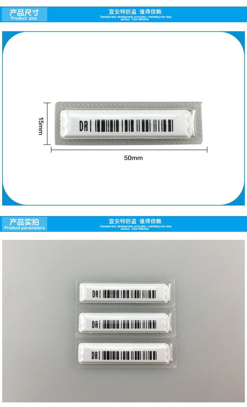 超市液體日用品專用防盜水標(biāo)